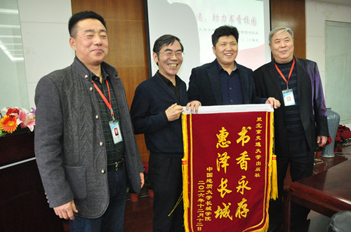 北京交通大学出版社向贺阳教育两院图书馆捐赠图书
