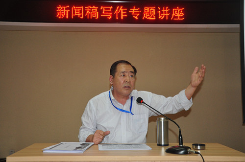 集团专题培训新闻报道通讯员