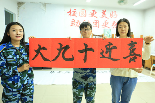 中国地质大学长城学院学生通过多种形式喜迎党的十九大