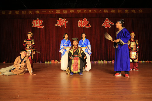 保定贺阳衡水一中高级中学学生自编自导自演迎新晚会展示才艺