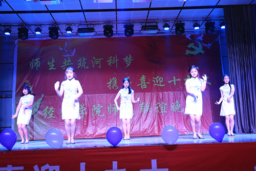 科技经济管理学院举办“携手喜迎十九大、师生共筑河科梦”文艺晚会