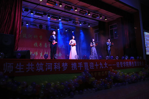 科技经济管理学院举办“携手喜迎十九大、师生共筑河科梦”文艺晚会