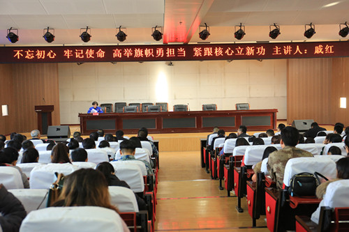 戚红代表应邀到保定贺阳教育集团宣讲十九大精神