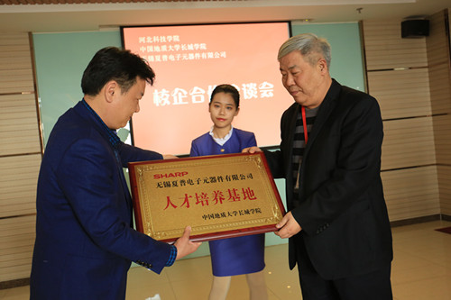 产教融合 集团两高校与无锡夏普电子元器件有限公司举行校企合作揭牌仪式
