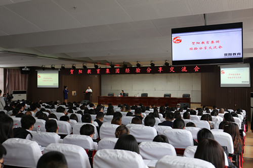 保定贺阳教育集团召开第二次经验交流分享会