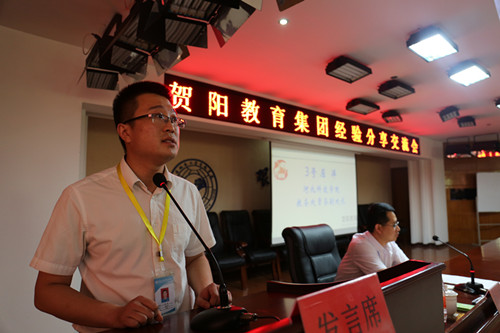 保定贺阳教育集团组织第三次 经验交流分享会