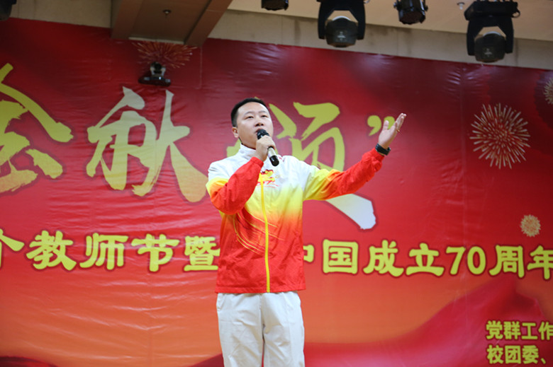 保定贺阳教育集团两高校举行“金秋颂”庆祝教师节联欢会
