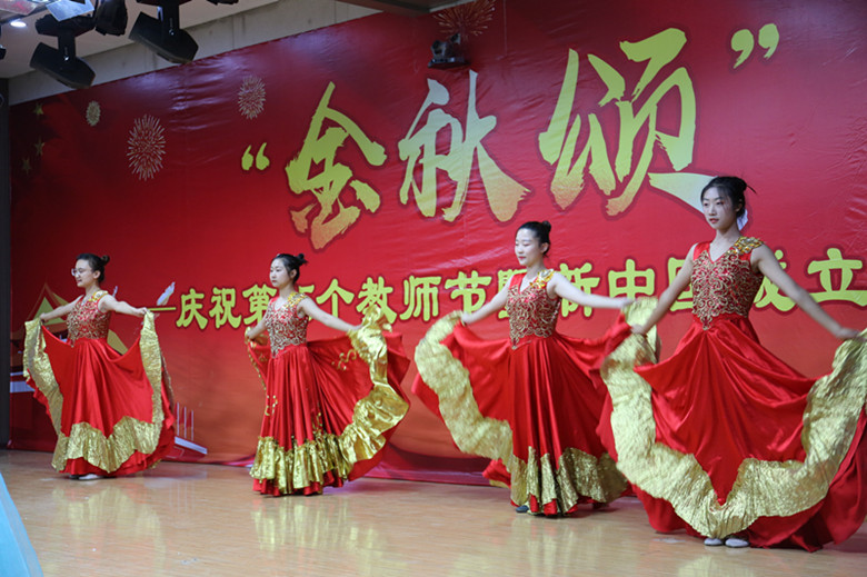 保定贺阳教育集团两高校举行“金秋颂”庆祝教师节联欢会