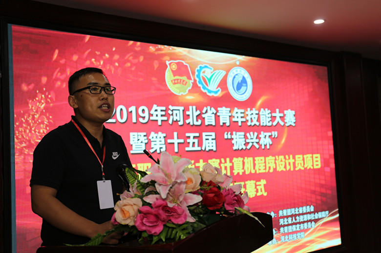 “振兴杯”第十五届全国计算机程序设计员技能比赛河北初赛在河北科技学院开幕