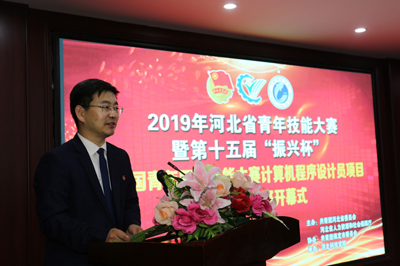 “振兴杯”第十五届全国计算机程序设计员技能比赛河北初赛在河北科技学院开幕