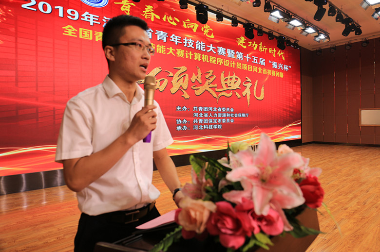“振兴杯”第十五届全国青年职业技能大赛计算机程序设计员技能比赛河北省初赛闭幕暨河北省青年技能人才联盟成立