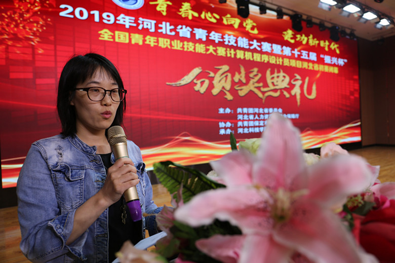“振兴杯”第十五届全国青年职业技能大赛计算机程序设计员技能比赛河北省初赛闭幕暨河北省青年技能人才联盟成立