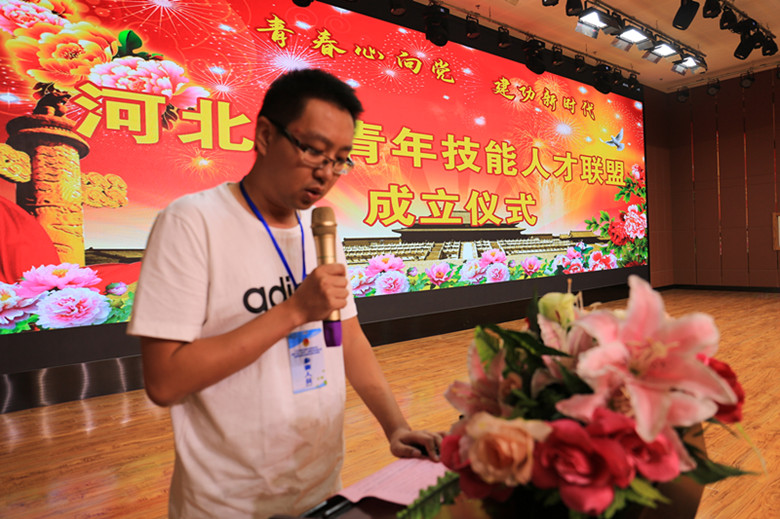 “振兴杯”第十五届全国青年职业技能大赛计算机程序设计员技能比赛河北省初赛闭幕暨河北省青年技能人才联盟成立