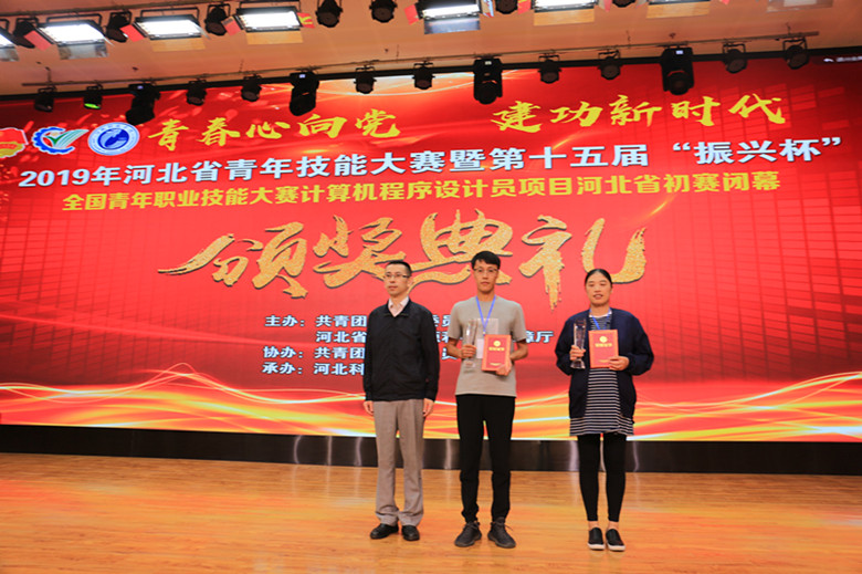 “振兴杯”第十五届全国青年职业技能大赛计算机程序设计员技能比赛河北省初赛闭幕暨河北省青年技能人才联盟成立