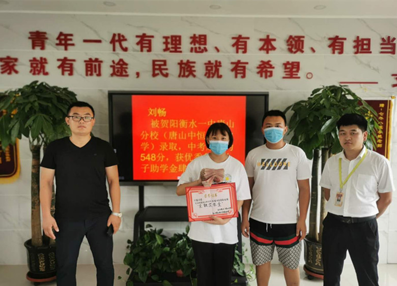 108万元奖学金,唐山市曹妃甸区中恒高级中学为优秀学子圆梦