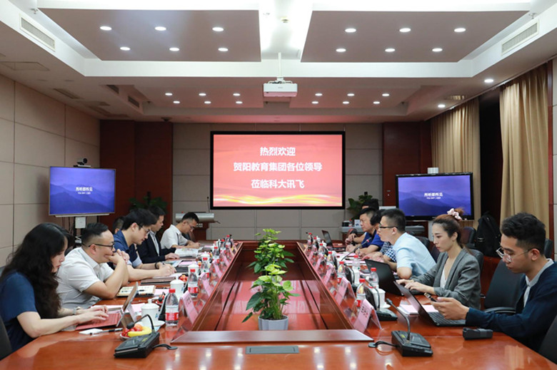 贺阳教育集团监事、总顾问周虎震一行到合肥科大讯飞考察