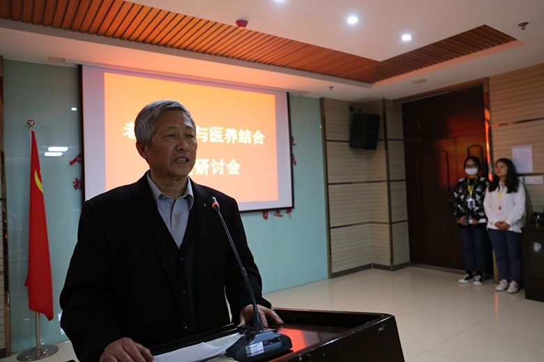 老年健康与医养结合专题研讨会在河北科技学院召开