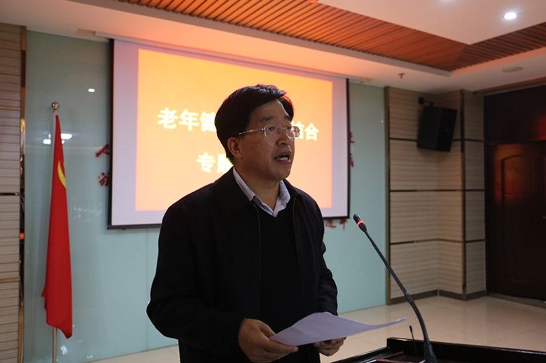 老年健康与医养结合专题研讨会在河北科技学院召开