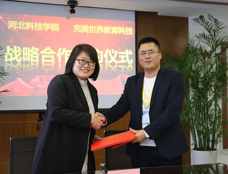 保定贺阳教育集团与完美世界教育签约战略合作