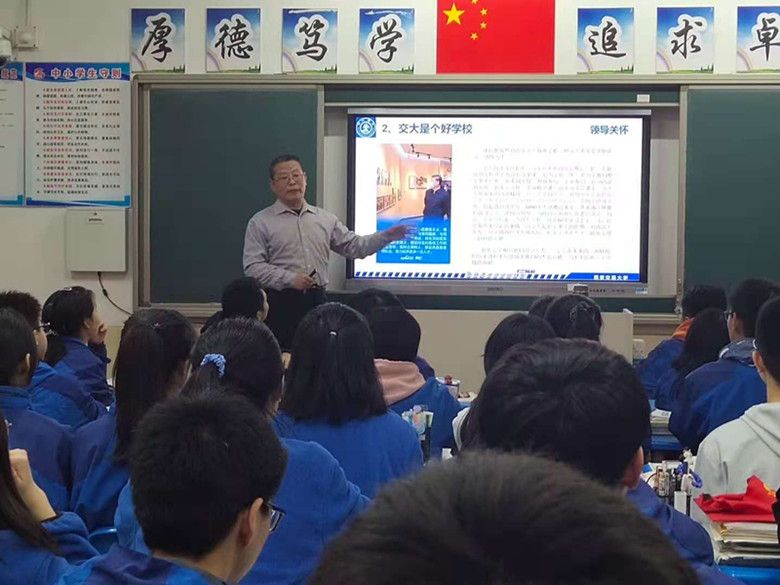 西安交通大学教授走进保定贺阳衡水一中高级中学作宣讲