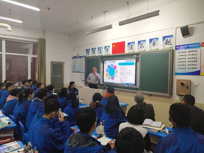 西安交通大学教授走进保定贺阳衡水一中高级中学作宣讲