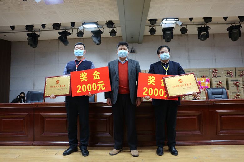 贺阳教育集团举行2020年度先进表彰大会