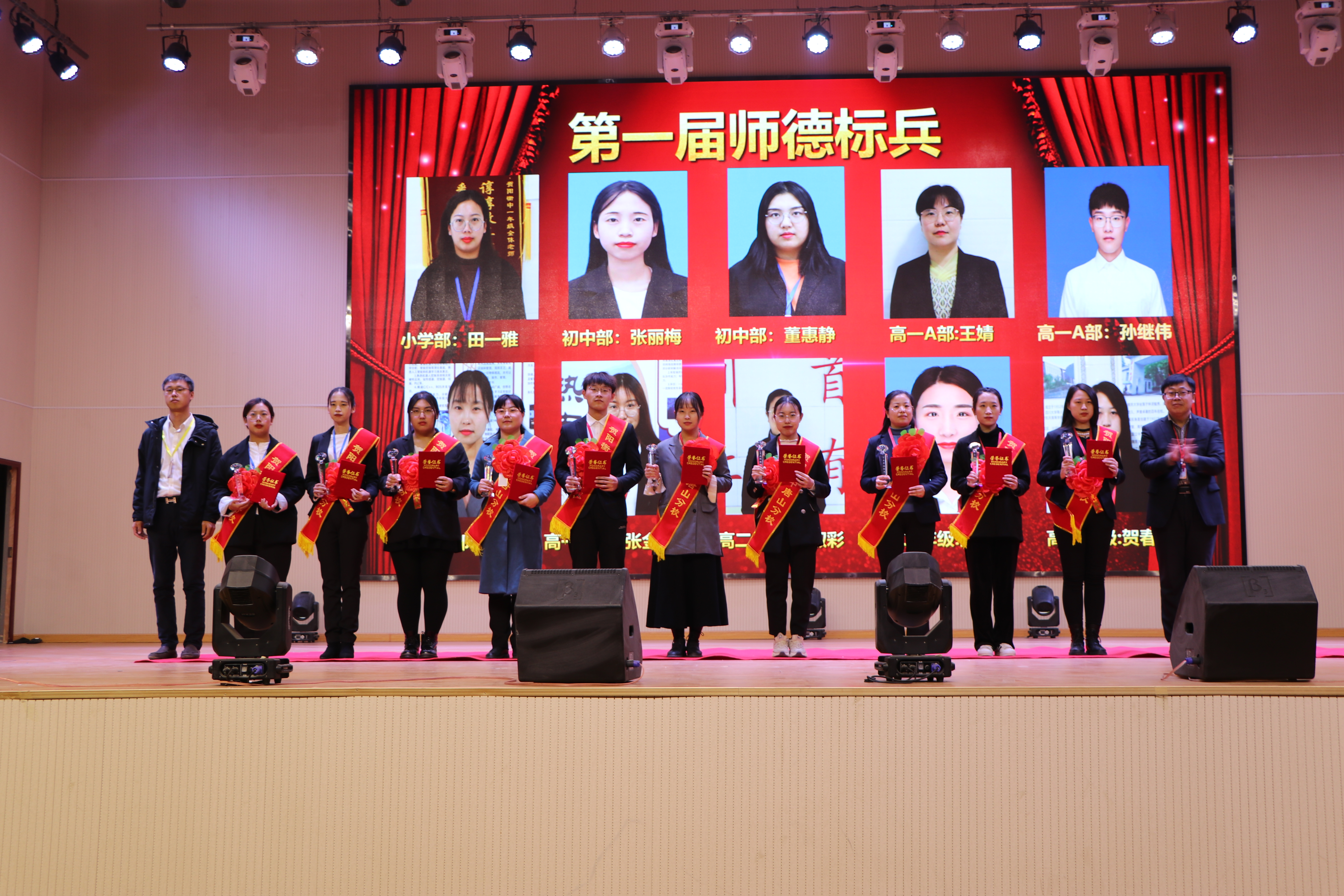 贺阳衡中曹妃甸校区表彰首届十名师德标兵