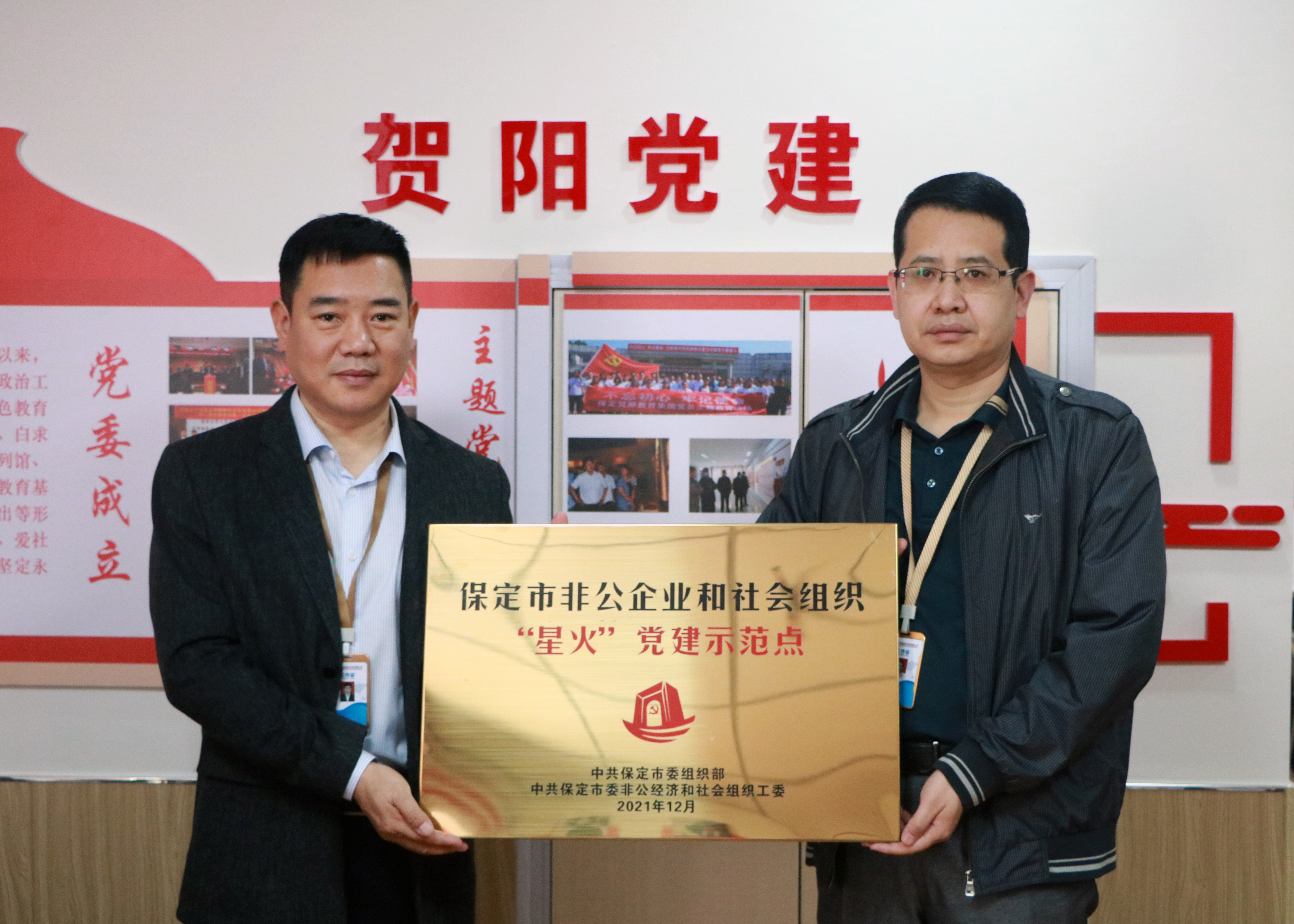 贺阳教育集团党委荣获“星火”党建示范点品牌