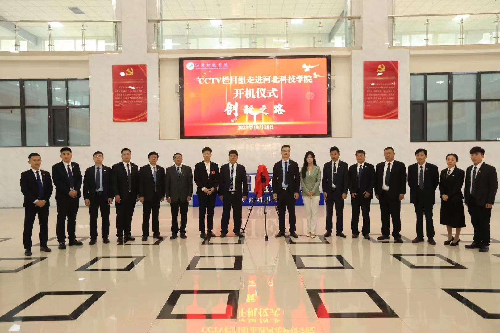 中央电视台《创新之路》栏目组走进贺阳教育集团——河北科技学院