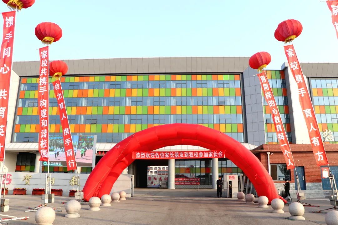 唐山市曹妃甸区贺阳高级中学召开家校联谊活动
