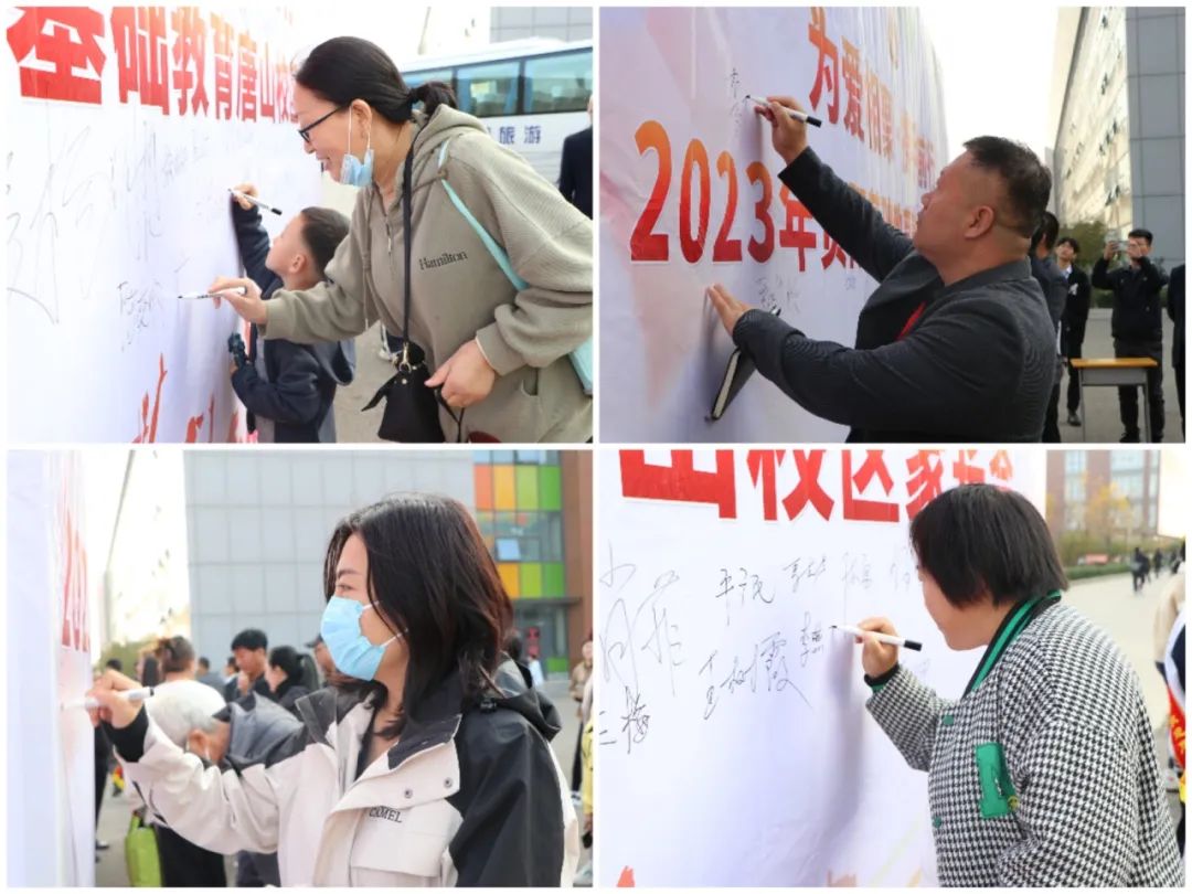唐山市曹妃甸区贺阳高级中学召开家校联谊活动