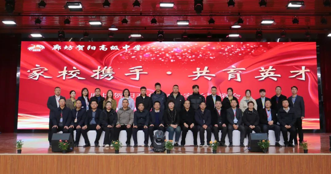 廊坊贺阳高级中学举办校园开放日活动