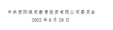 关于开展庆祝建党101周年系列活动的通知