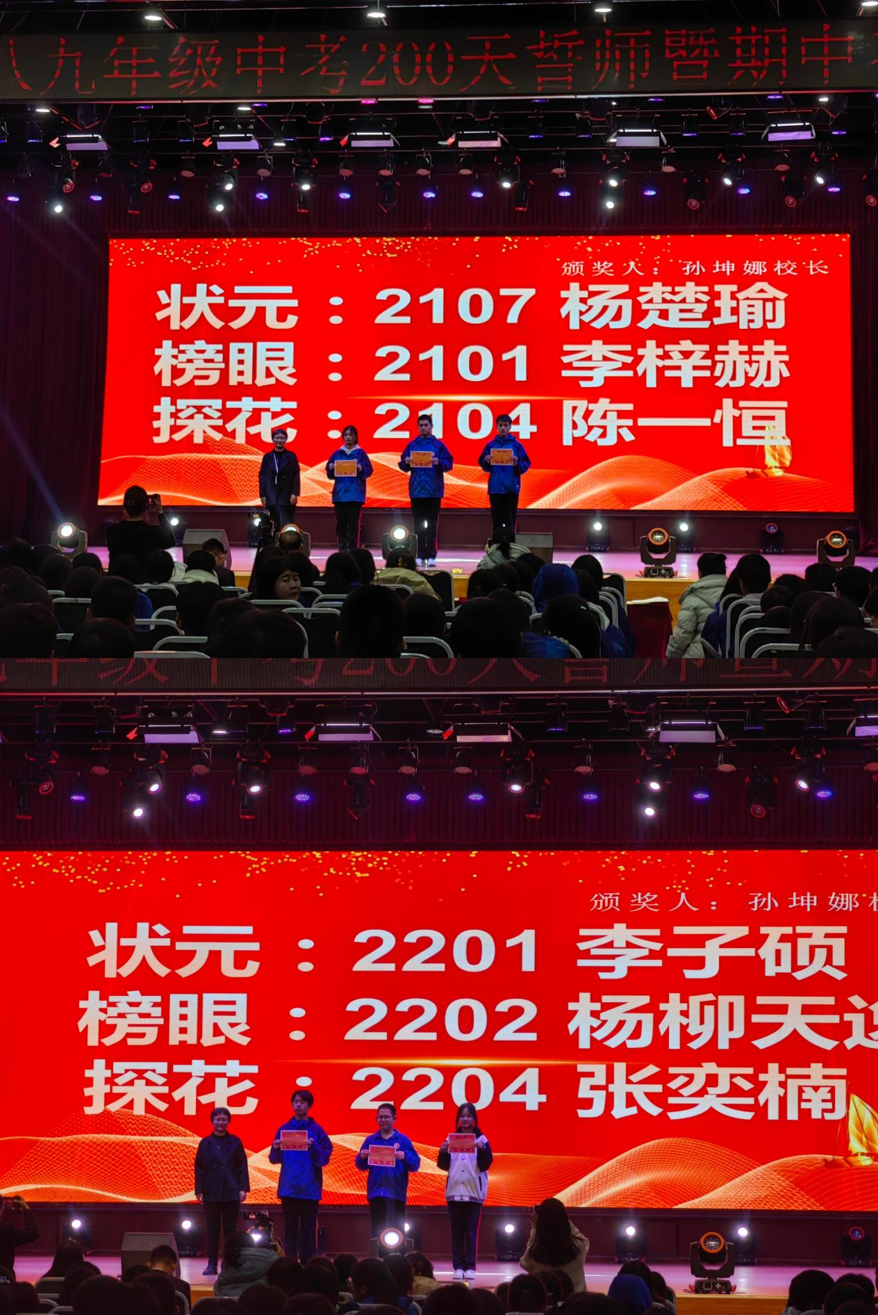 保定贺阳外国语学校举办双百誓师大会