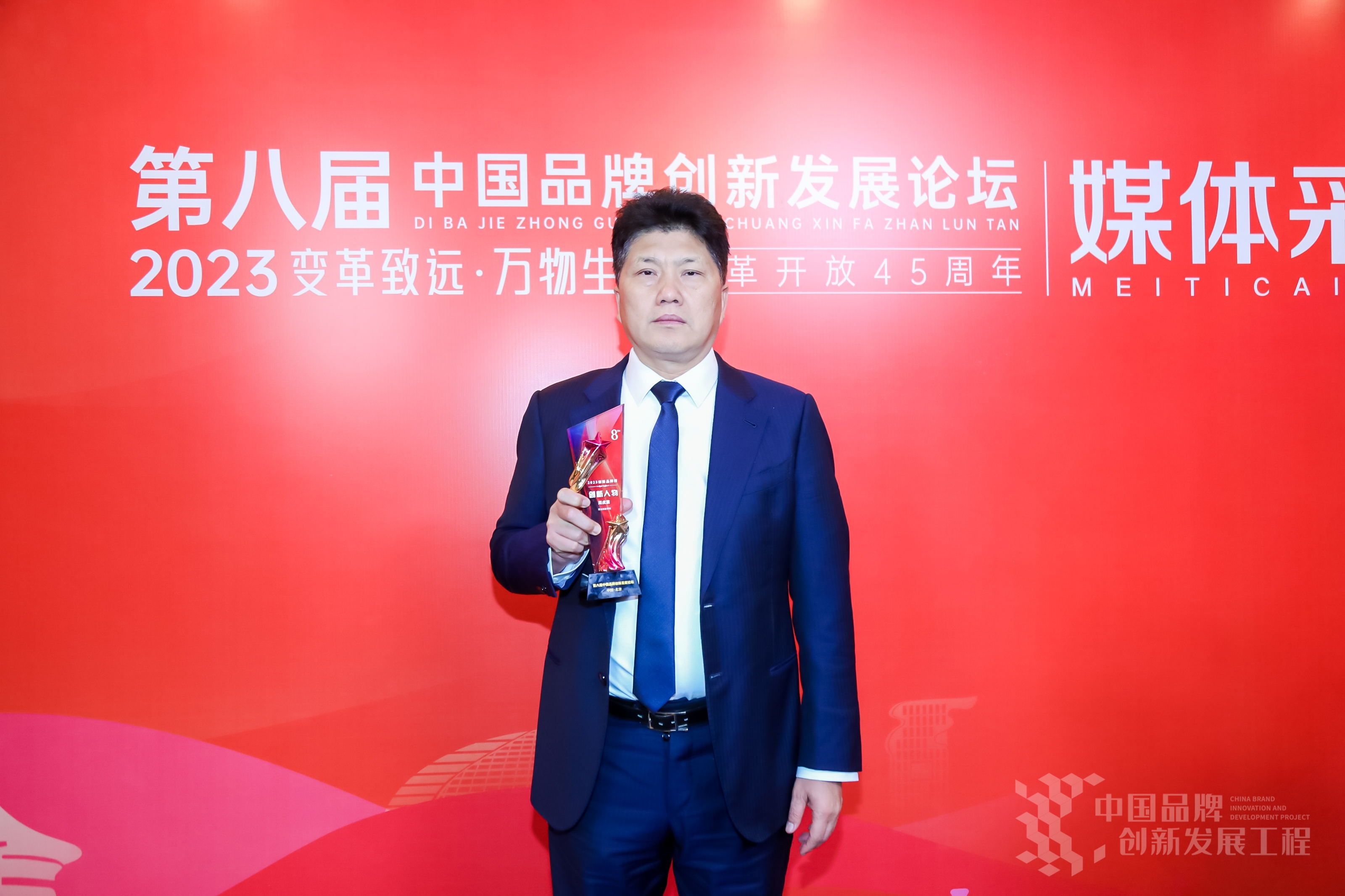 贺阳教育集团董事长周虎震荣获央视《2023中国行业影响力-民办教育行业-创新人物奖》