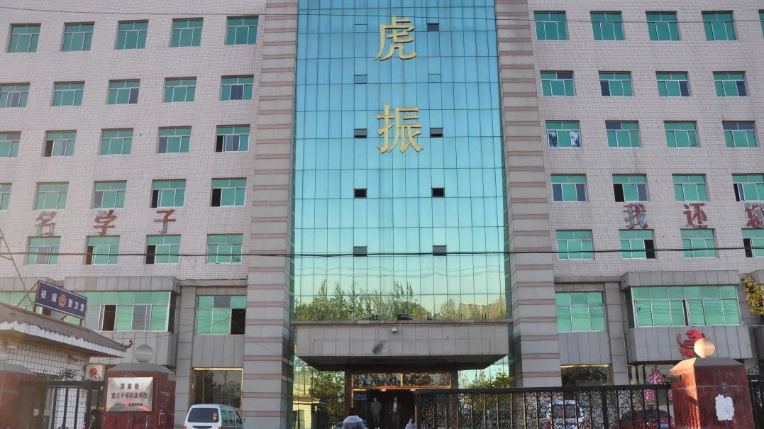 央视著名主持人朱军采访保定虎振技工学校的党委书记展文青、校长李书亮