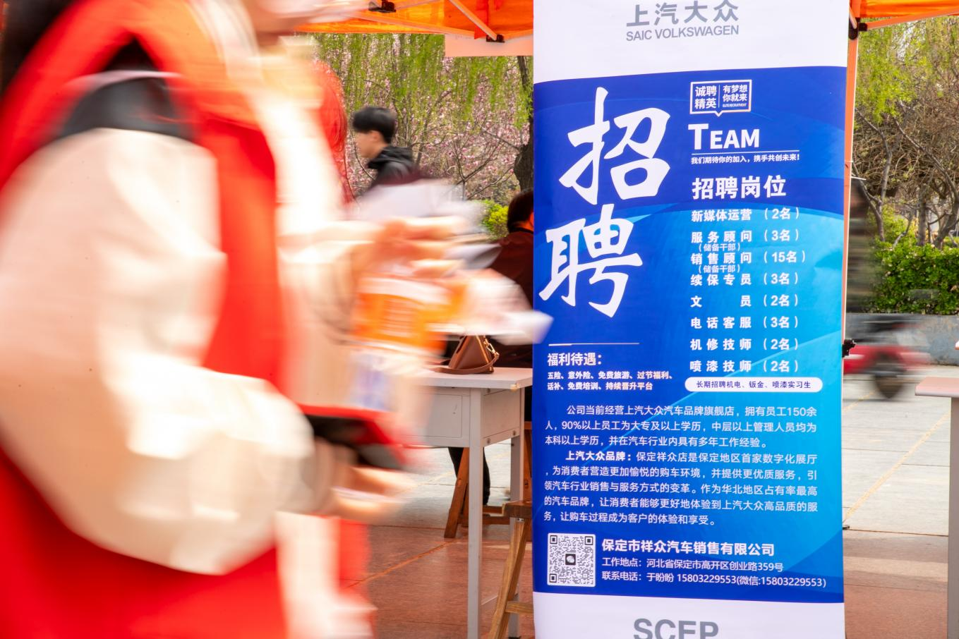 企业进校园 就业零距离 | 保定理工学院2024届毕业生双选会隆重举行