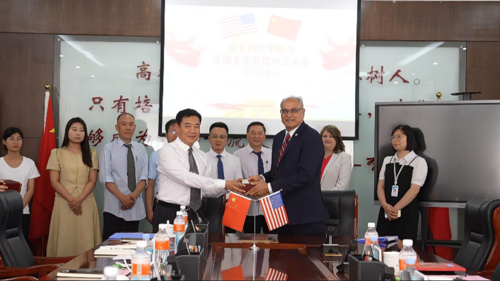 国际合作办学｜保定理工学院、河北科技学院与美国圣克劳德州立大学达成签约