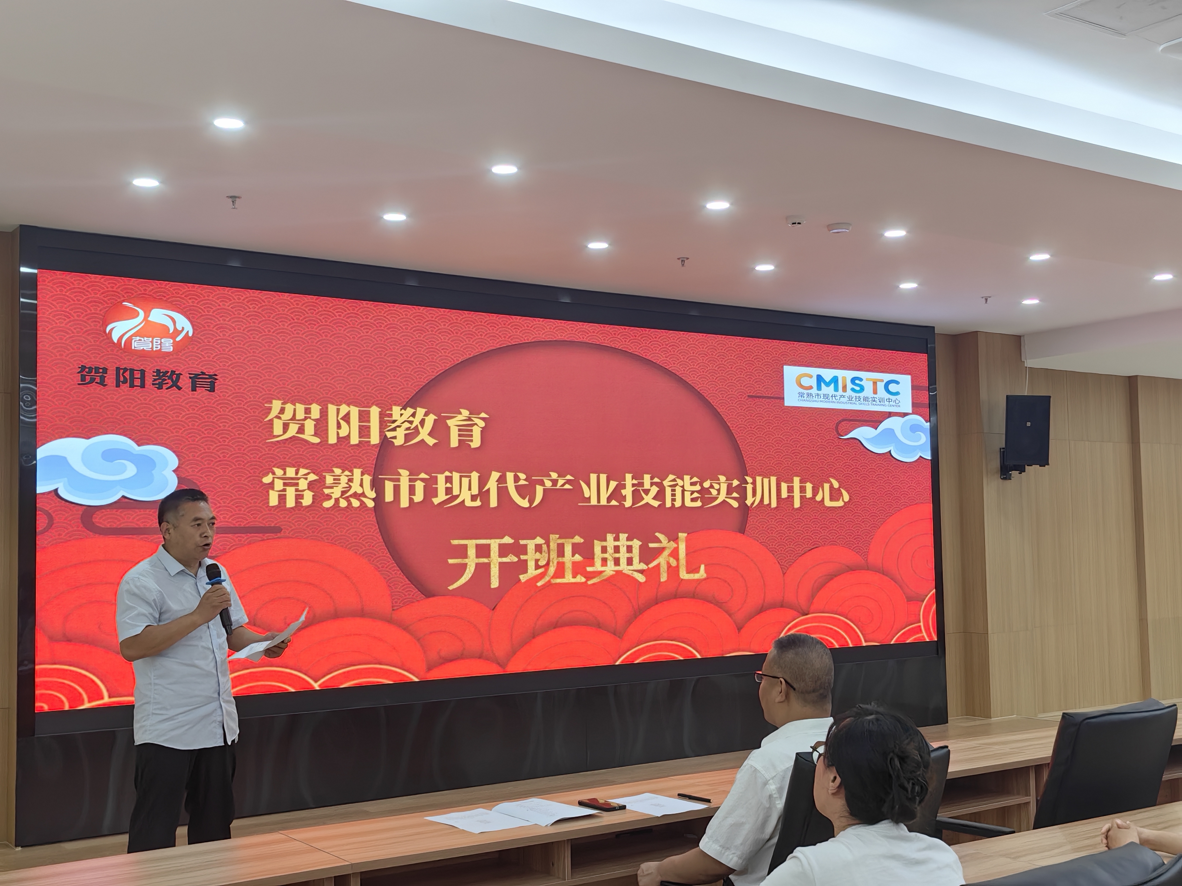 贺阳教育集团组织教师团赴常熟市现代产业技能实训中心进行暑期专业培训