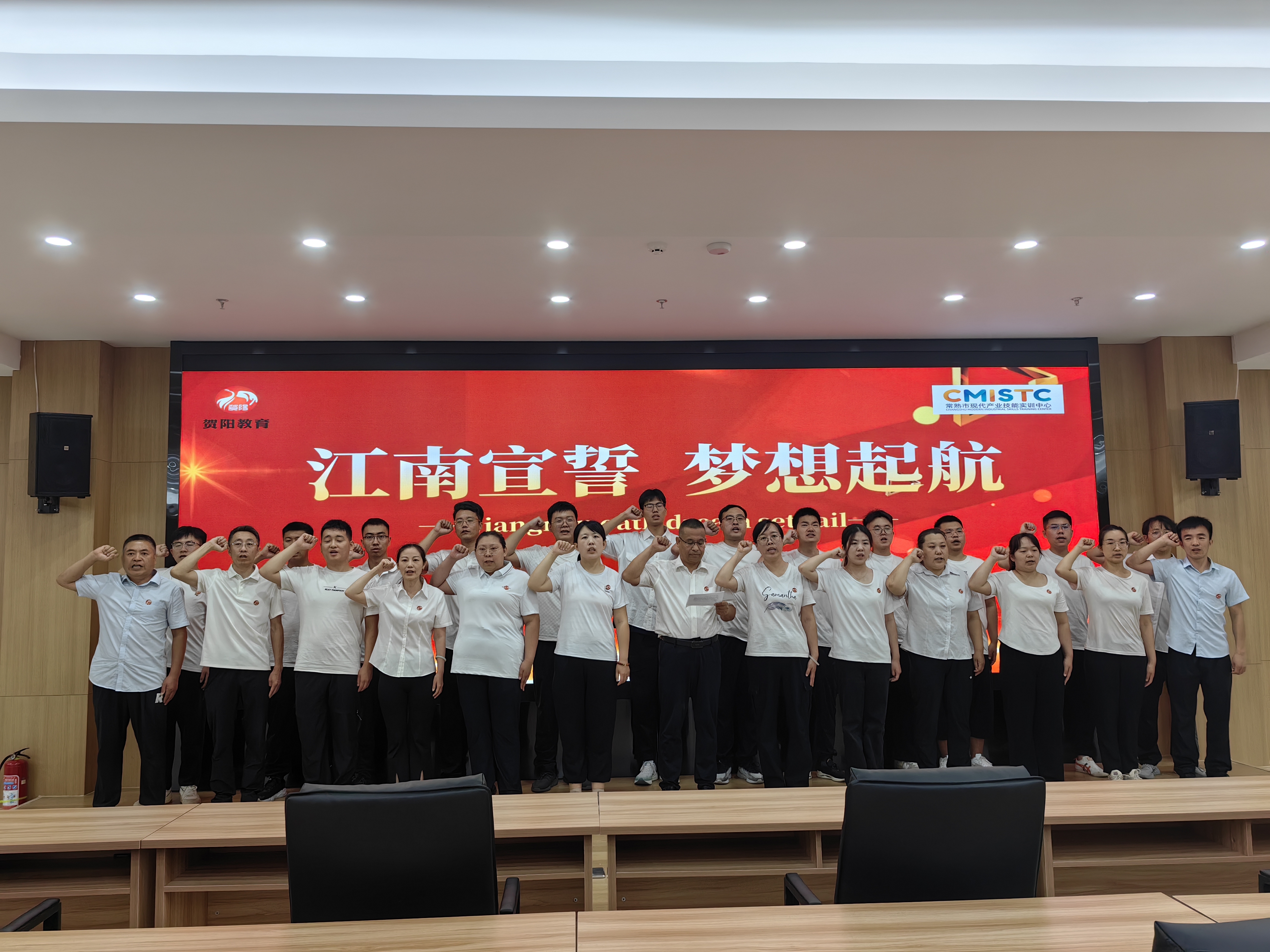 贺阳教育集团组织教师团赴常熟市现代产业技能实训中心进行暑期专业培训