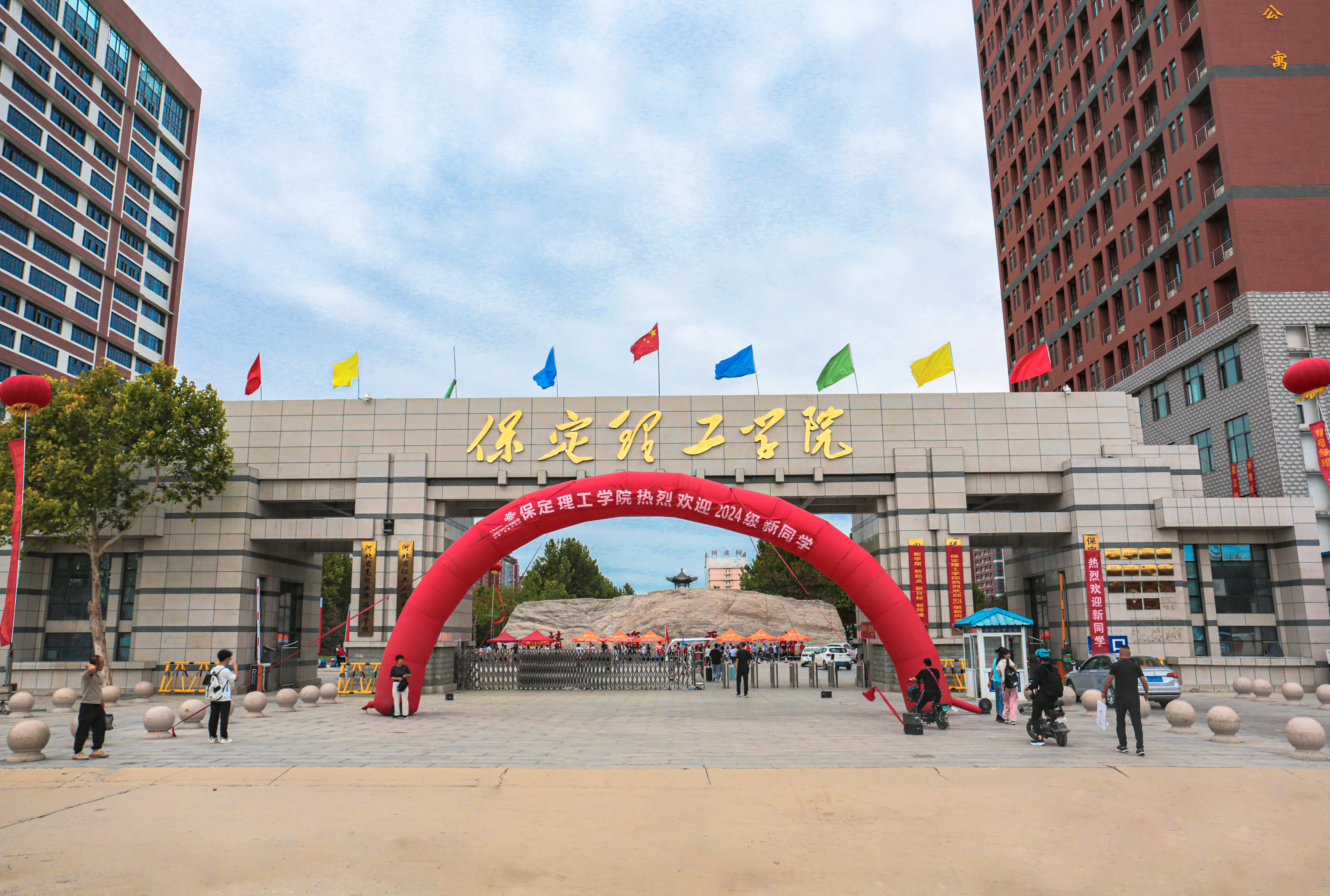 以“心”迎新｜多图直击保定理工学院2024级新生开学现场！