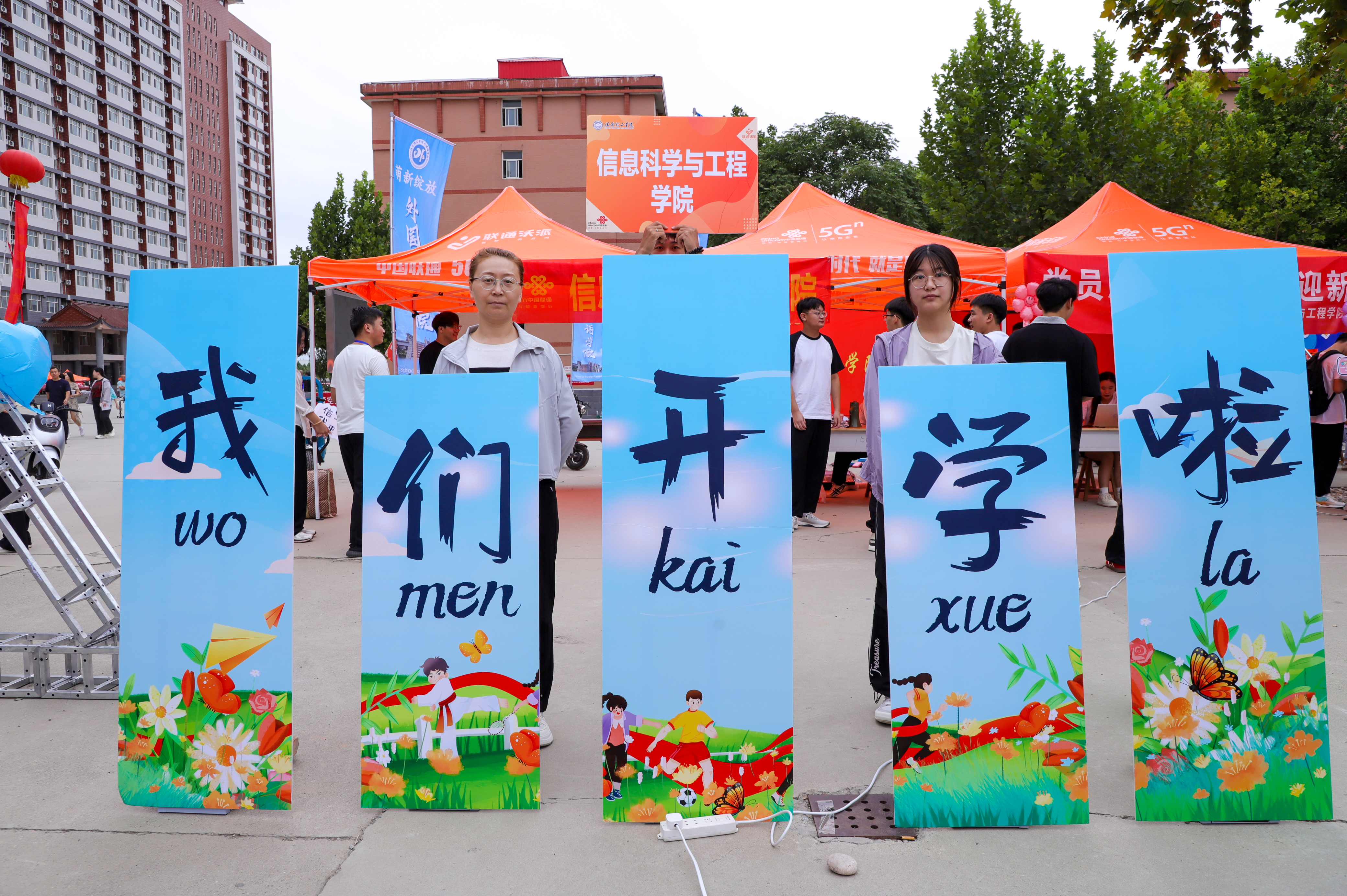 以“心”迎新｜多图直击保定理工学院2024级新生开学现场！