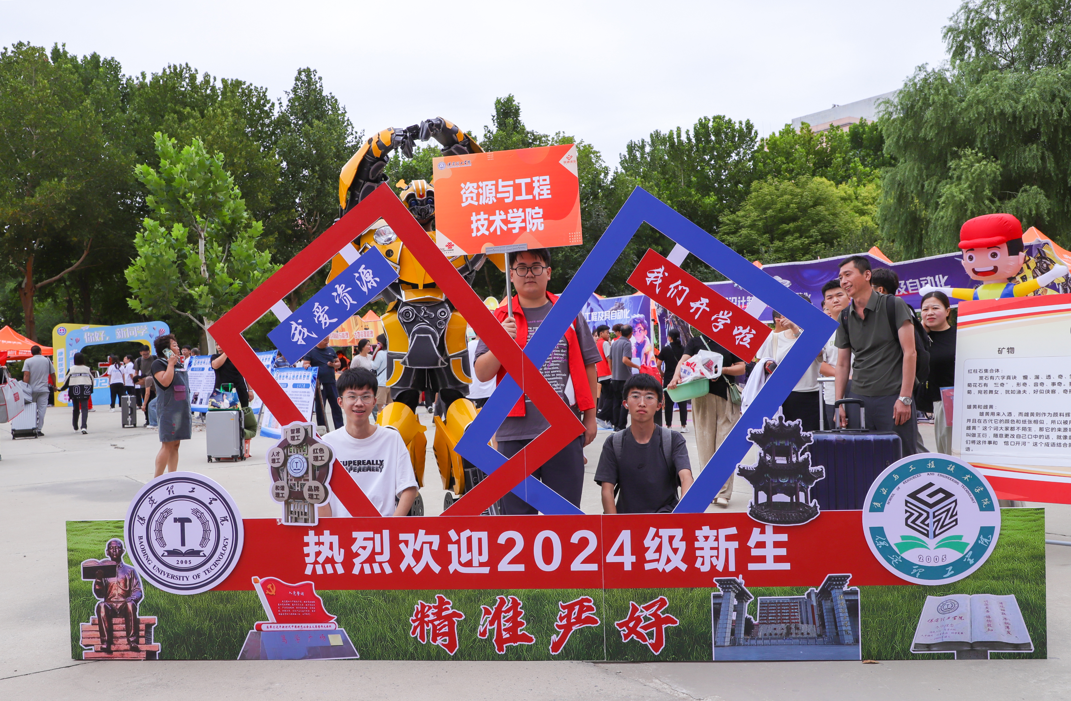 以“心”迎新｜多图直击保定理工学院2024级新生开学现场！