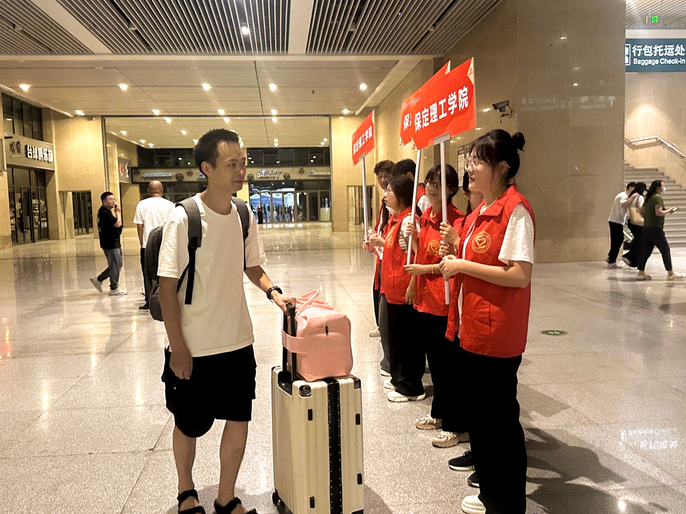 以“心”迎新｜多图直击保定理工学院2024级新生开学现场！