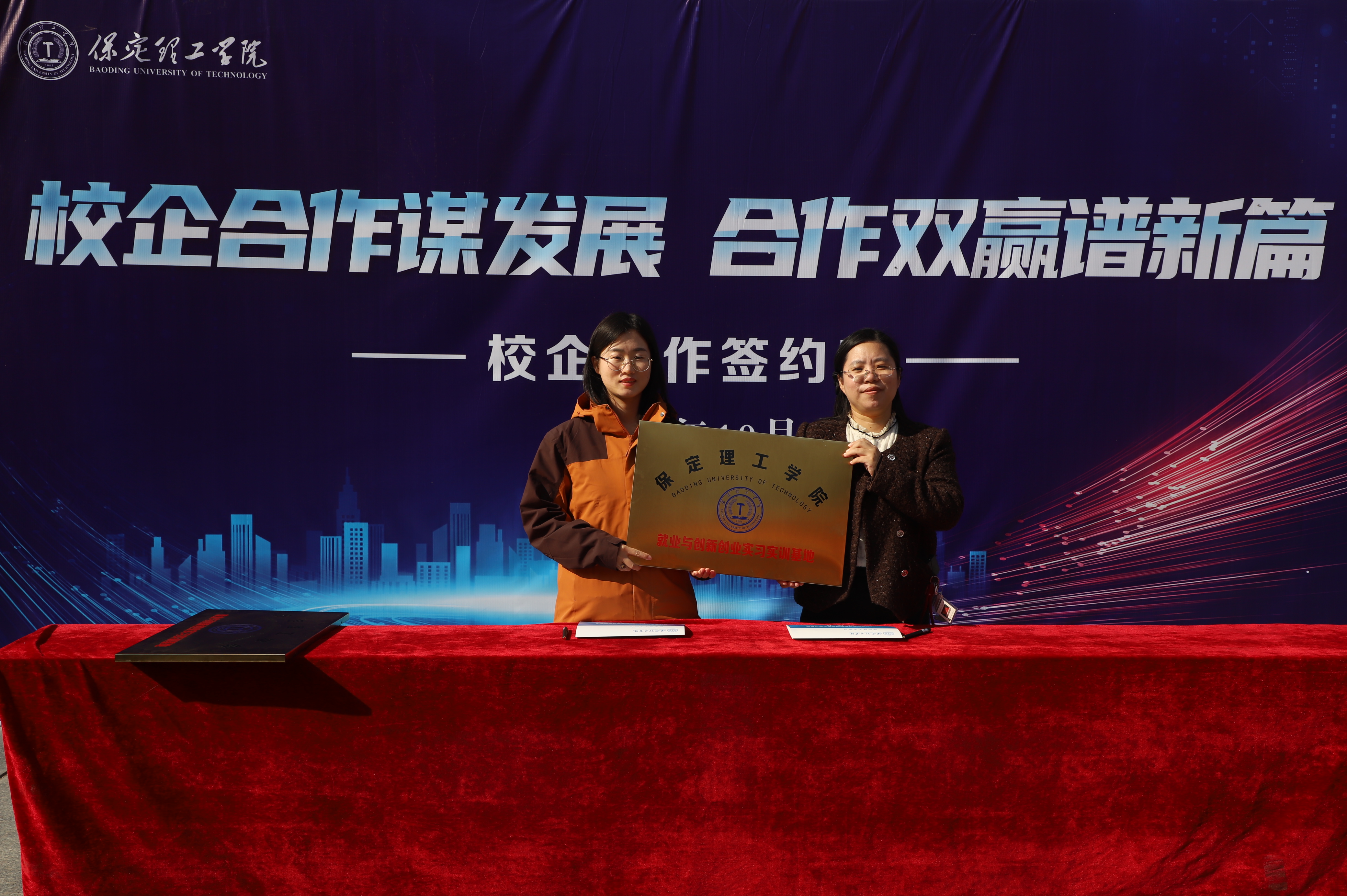 金秋启航 才聚保理｜保定理工学院举办2025届毕业生秋季线下双选会