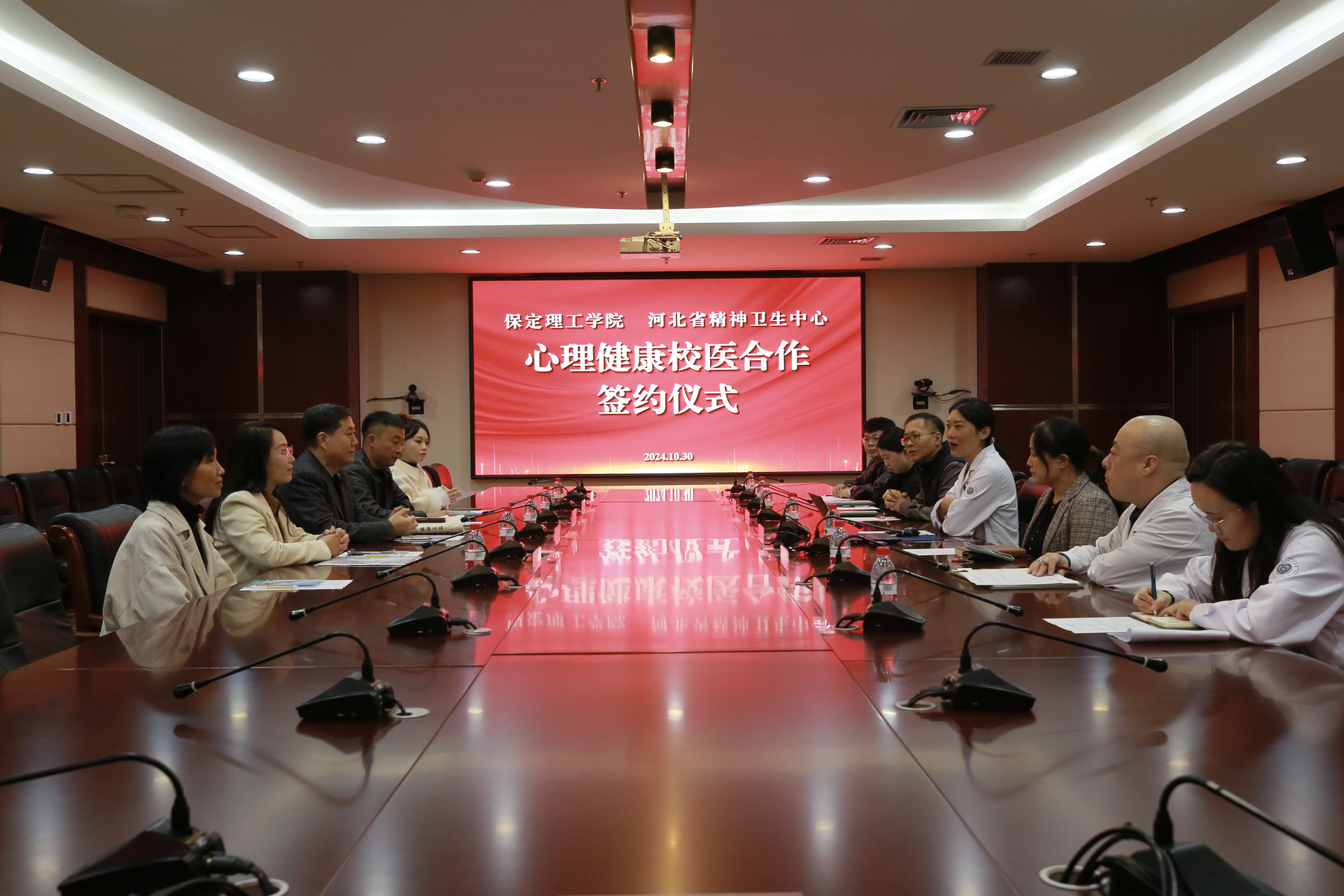 医校携手共建 守护心理健康｜保定理工学院与省精神卫生中心签署合作协议