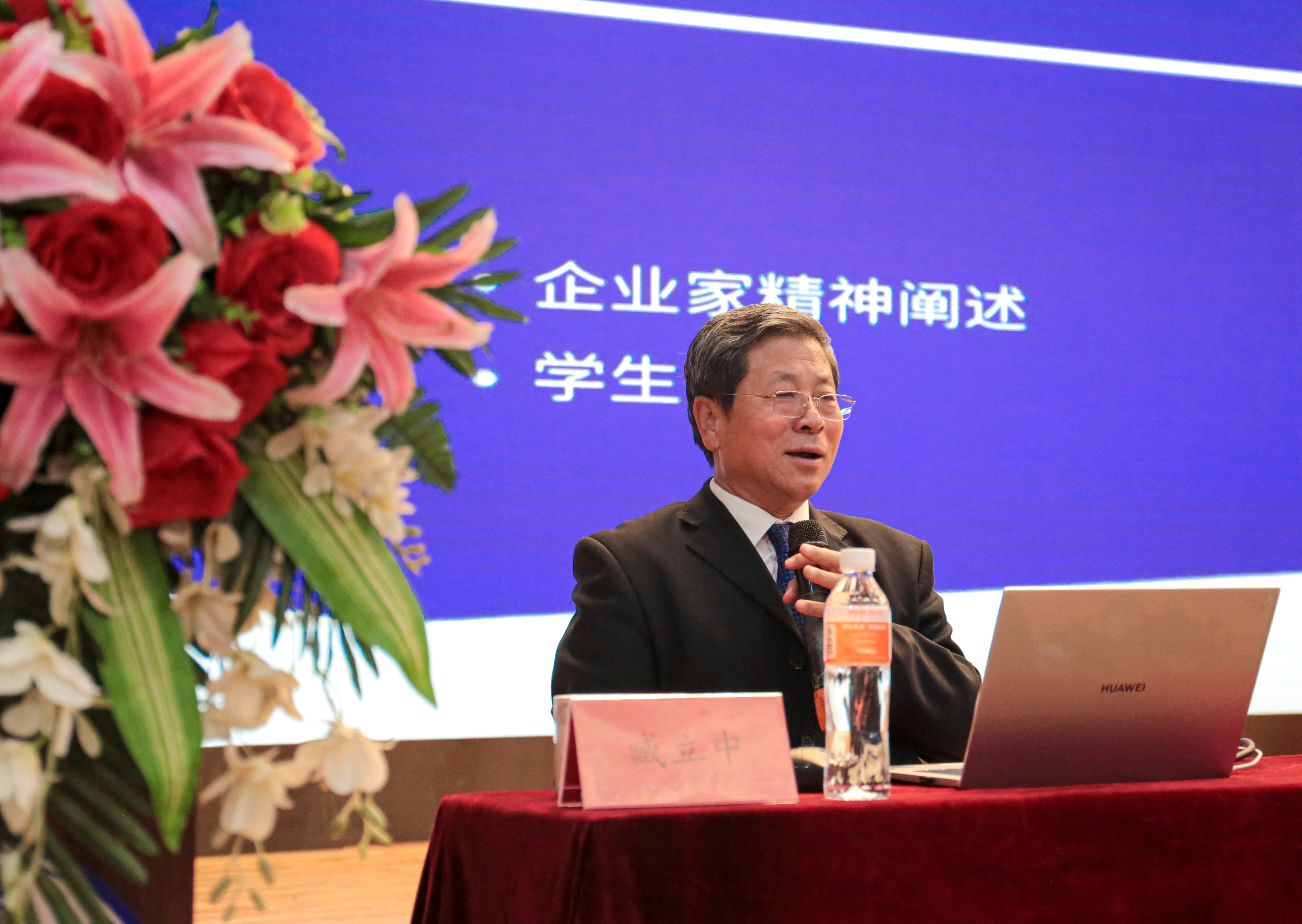 青春正当时 “双创”向未来|保定理工学院邀请立中集团董事创始人臧立中开展就业指导讲座