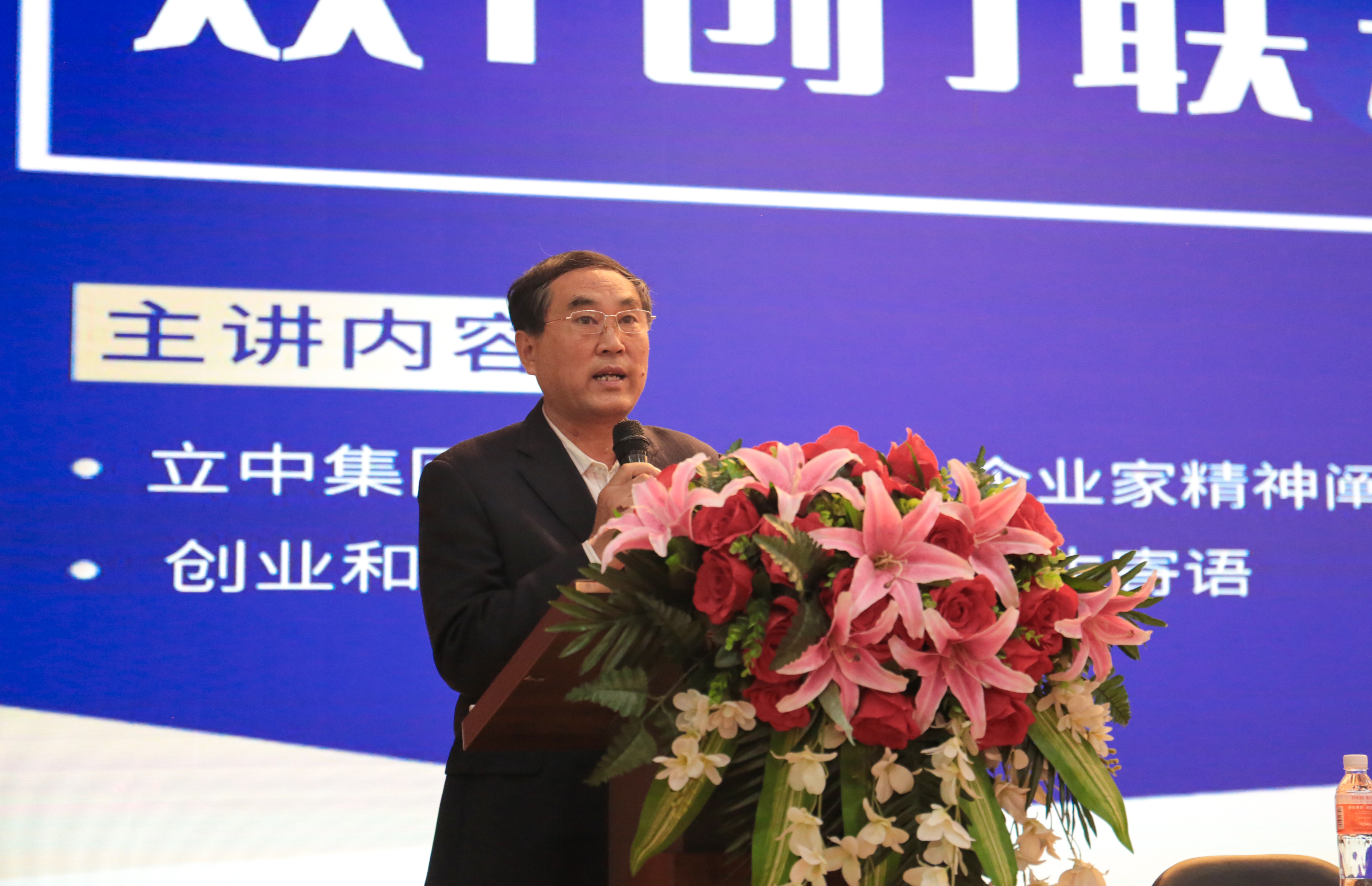 青春正当时 “双创”向未来|保定理工学院邀请立中集团董事创始人臧立中开展就业指导讲座