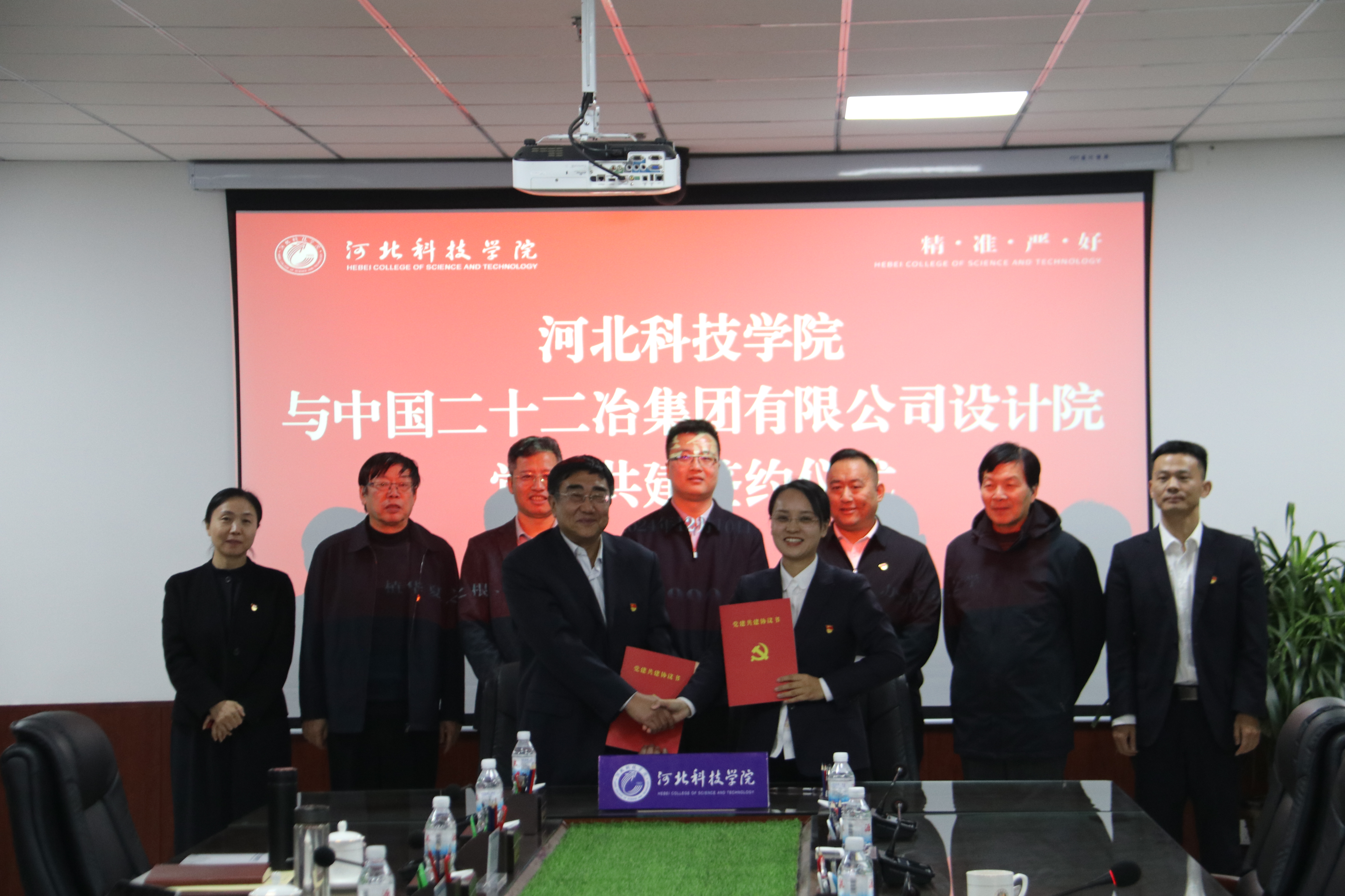 河北科技学院与中国二十二冶集团设计院签署党建共建协议